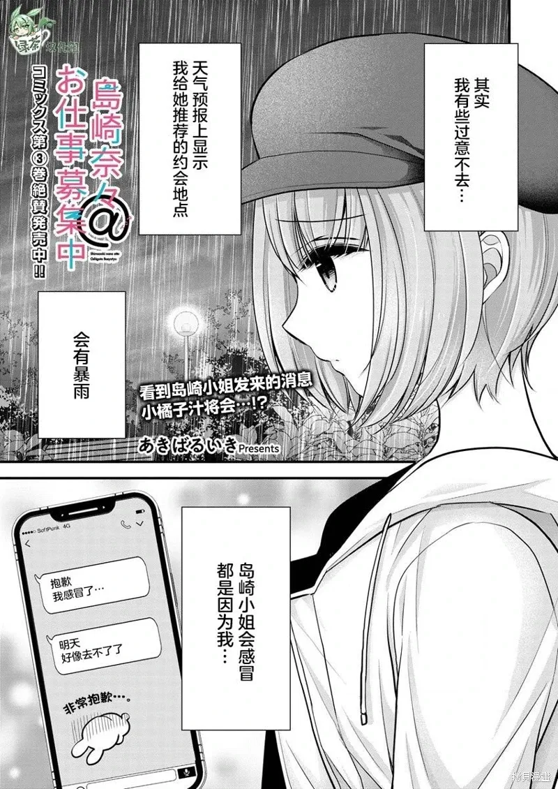 第21话 第1页