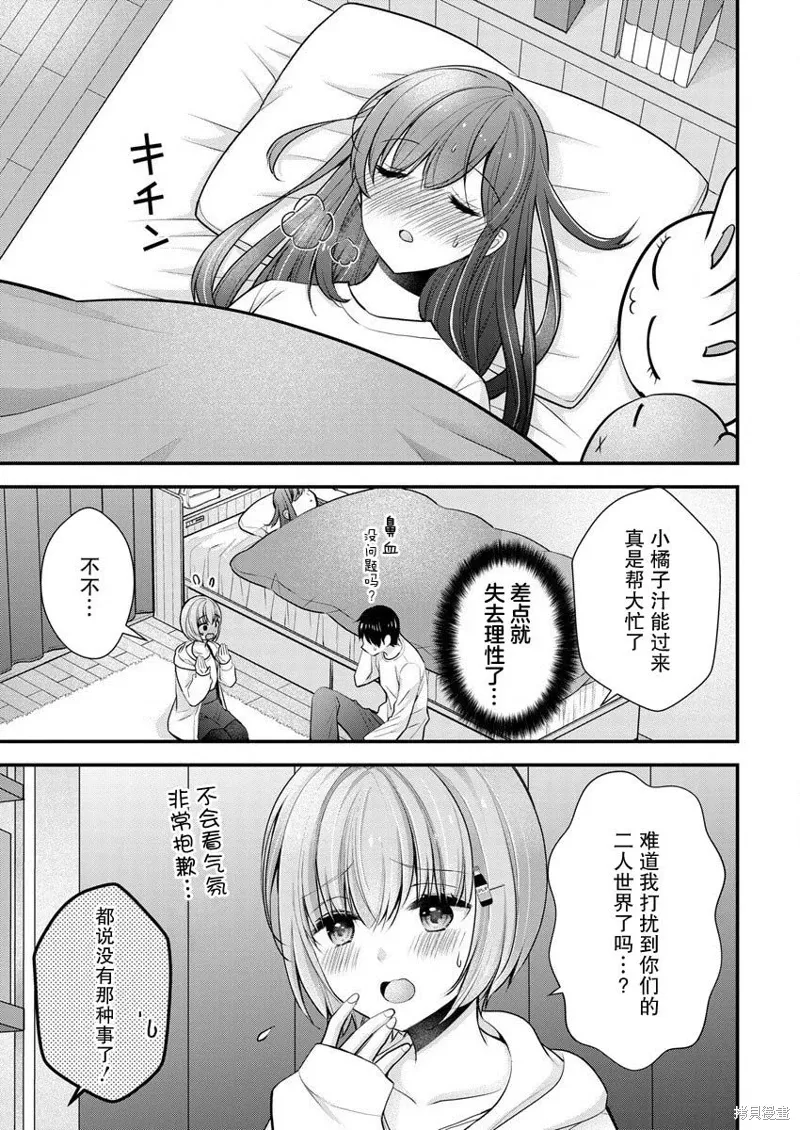 第21话 第3页