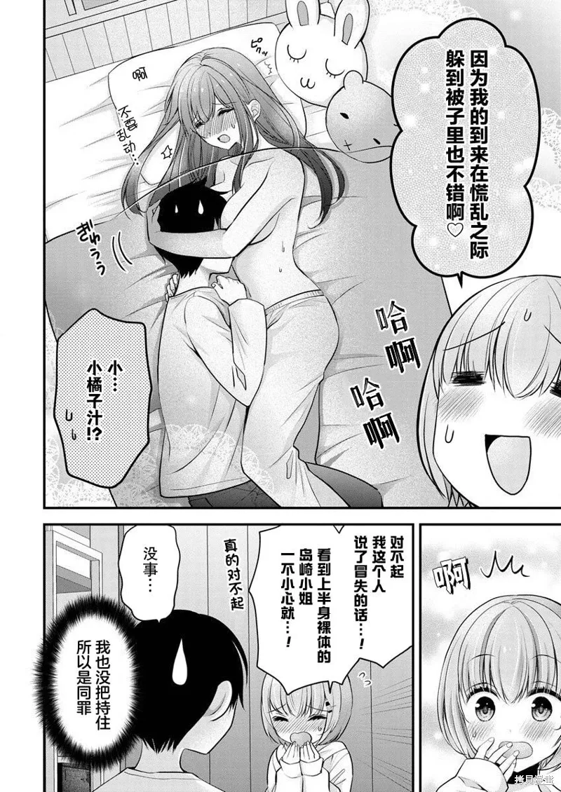 第21话 第4页