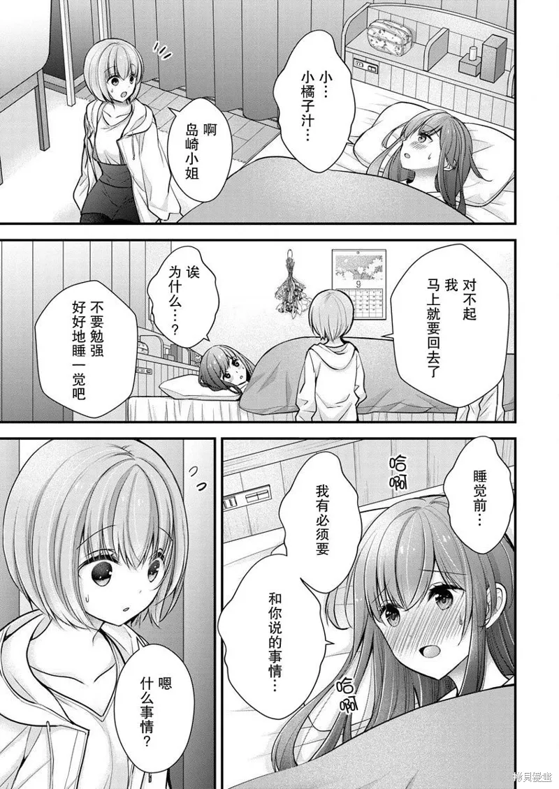 第21话 第5页