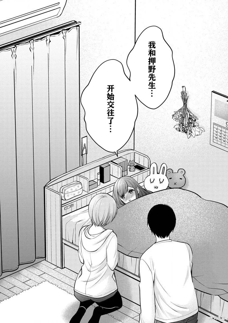 第21话 第6页