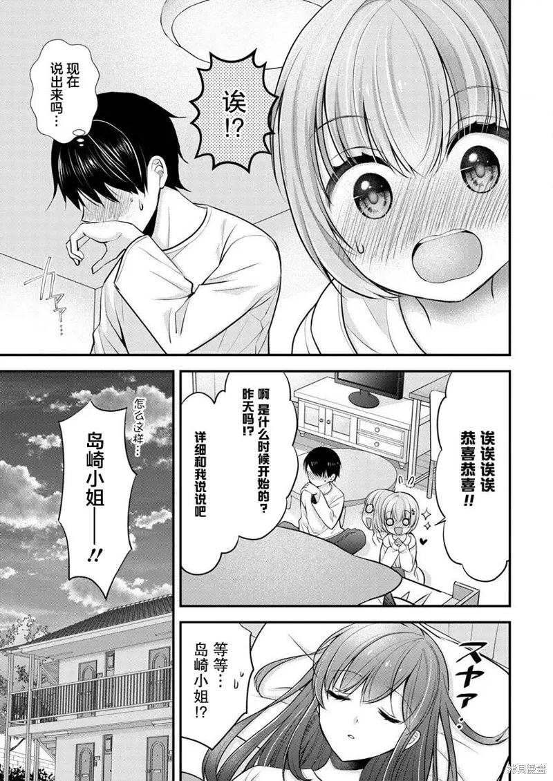 第21话 第7页