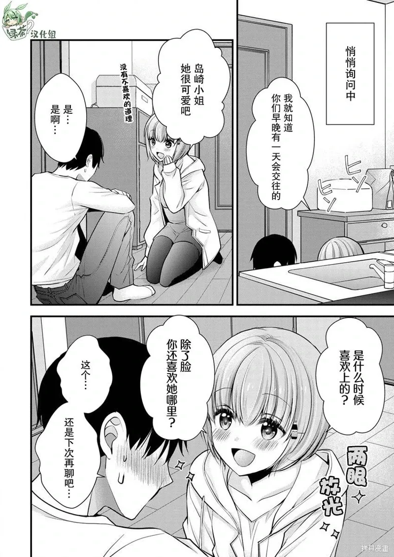 第21话 第8页