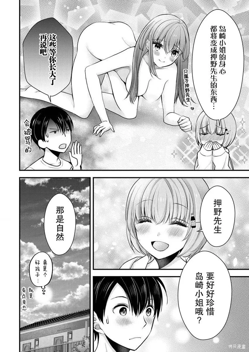 第21话 第10页