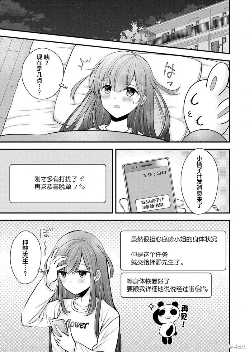 第21话 第11页