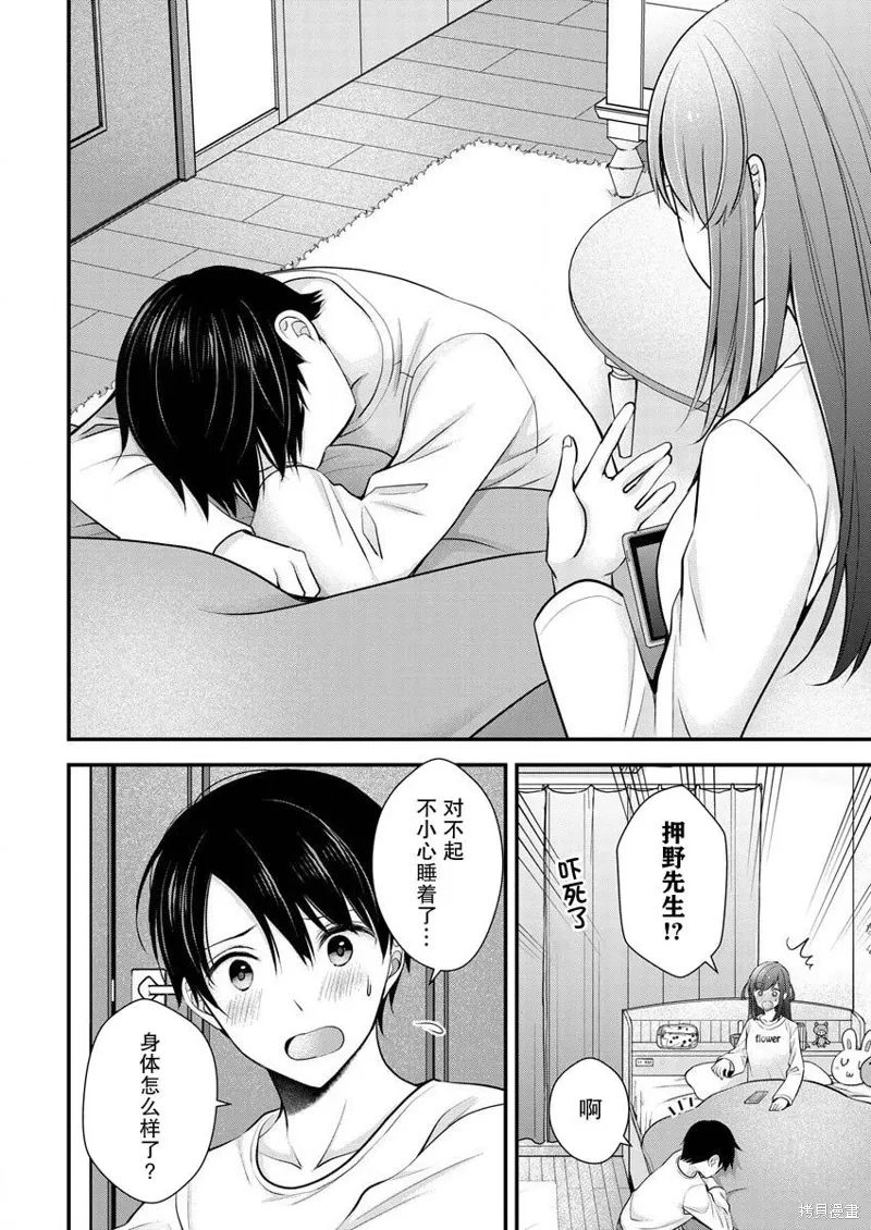 第21话 第12页