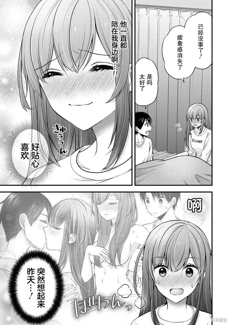 第21话 第13页