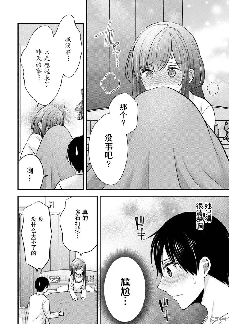 第21话 第14页