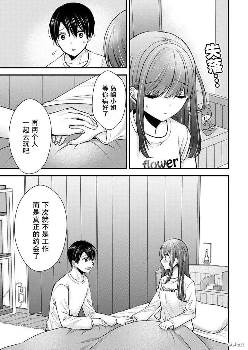 第21话 第15页