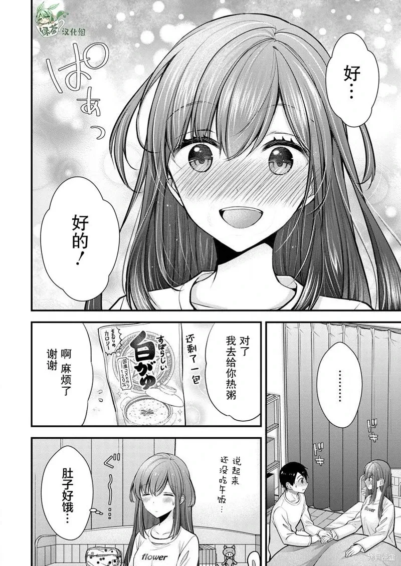 第21话 第16页