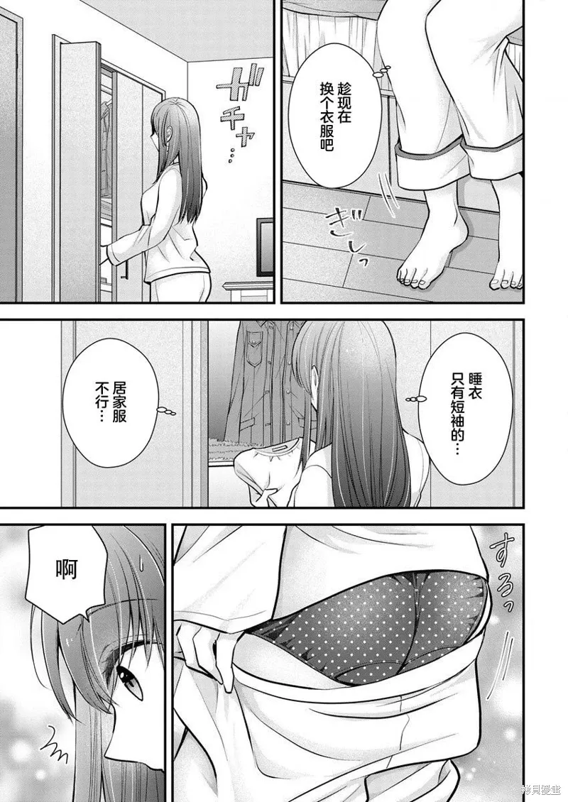 第21话 第17页