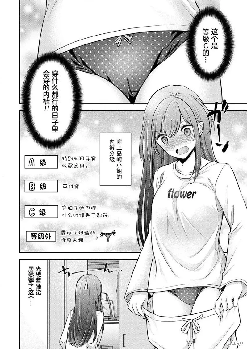 第21话 第18页