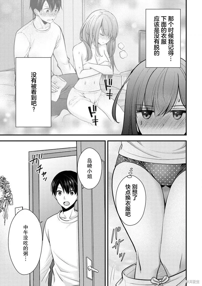 第21话 第19页