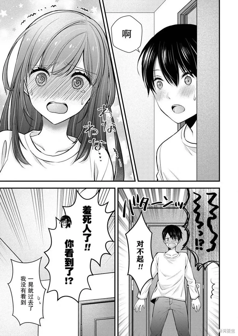 第21话 第21页
