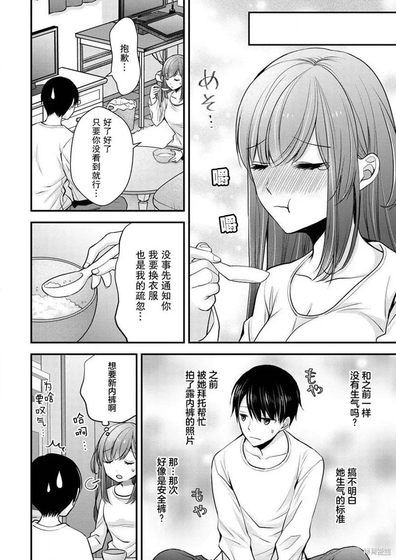 第21话 第22页