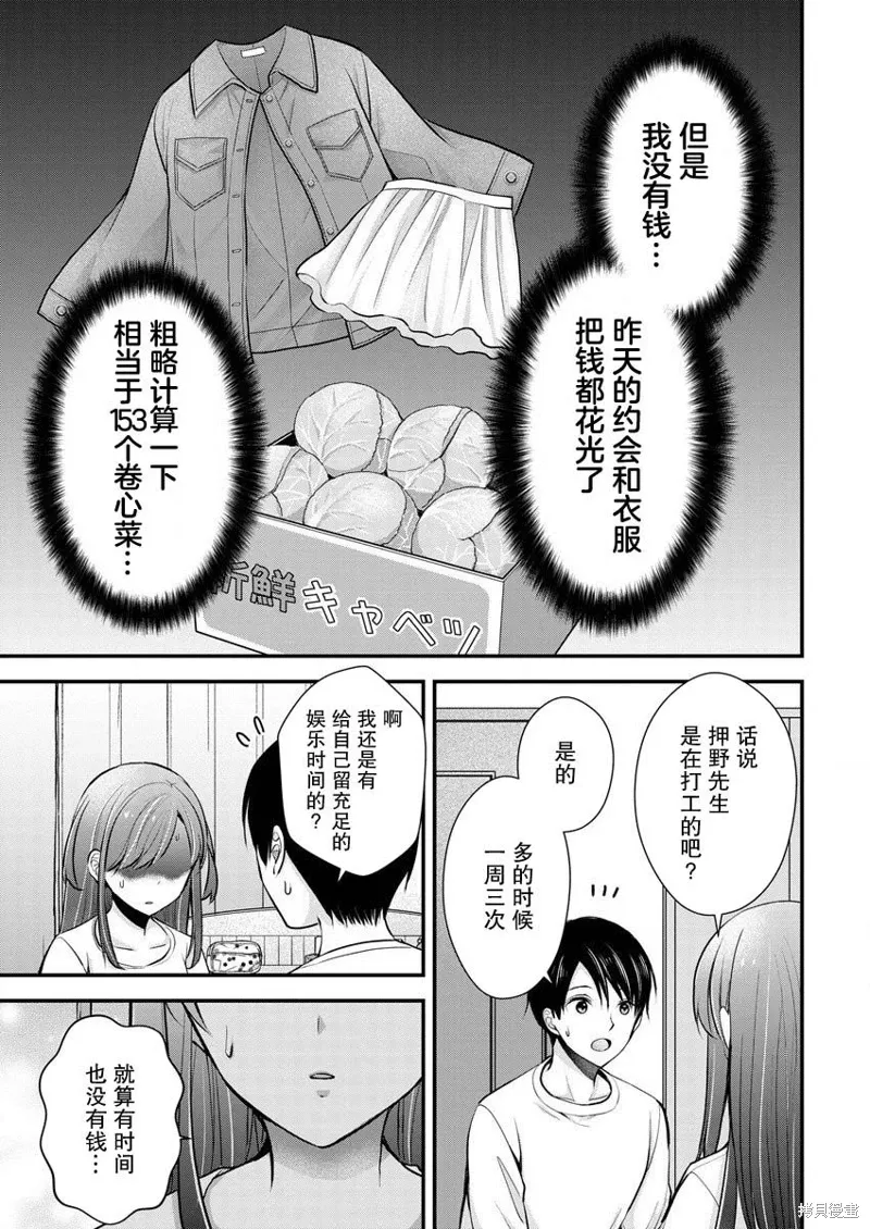第21话 第23页
