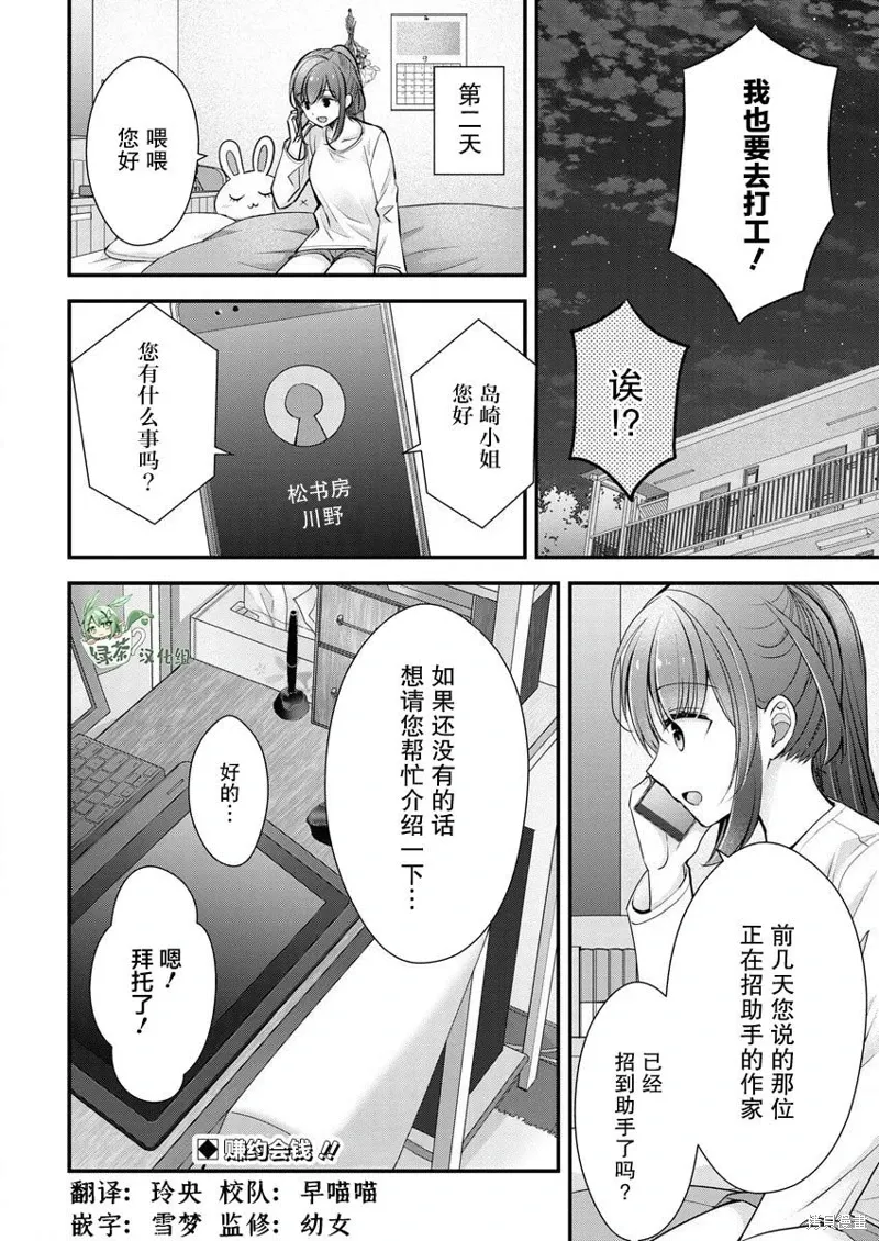 第21话 第24页