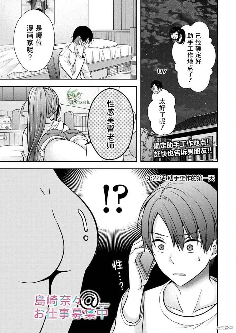 第22话 第1页