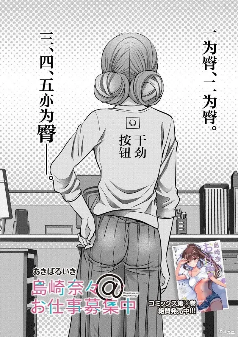 第22话 第3页