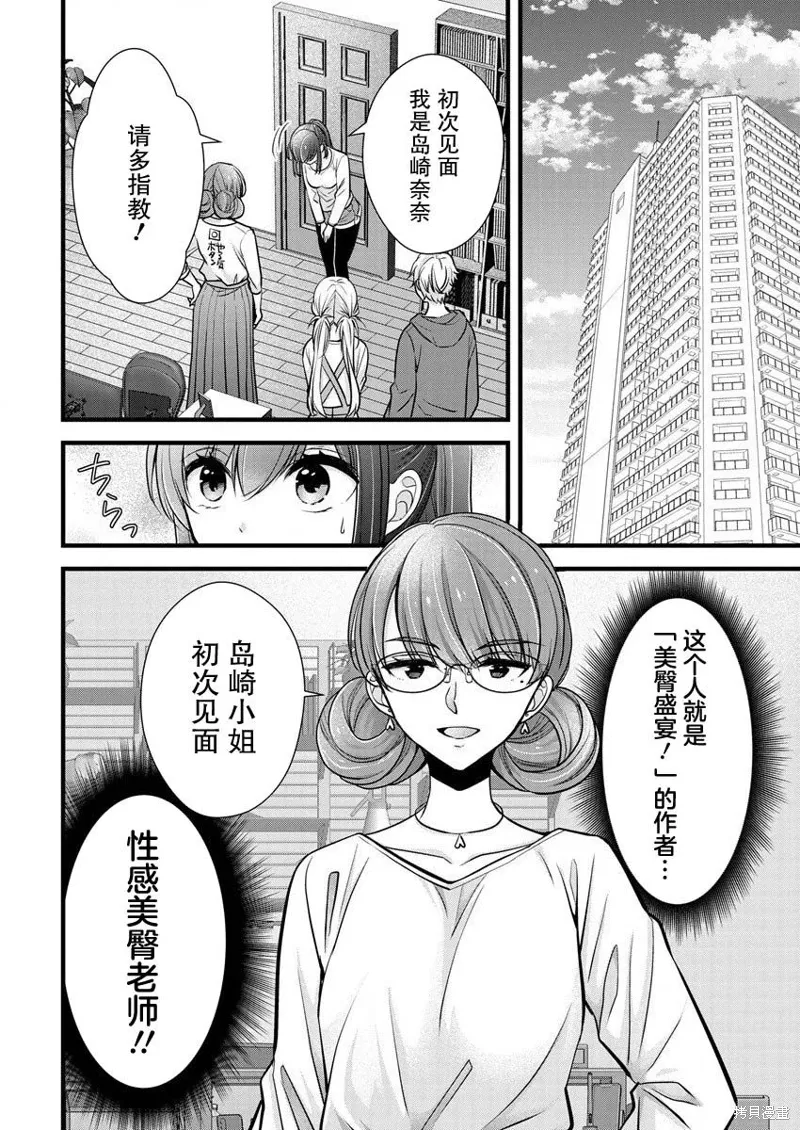 第22话 第4页