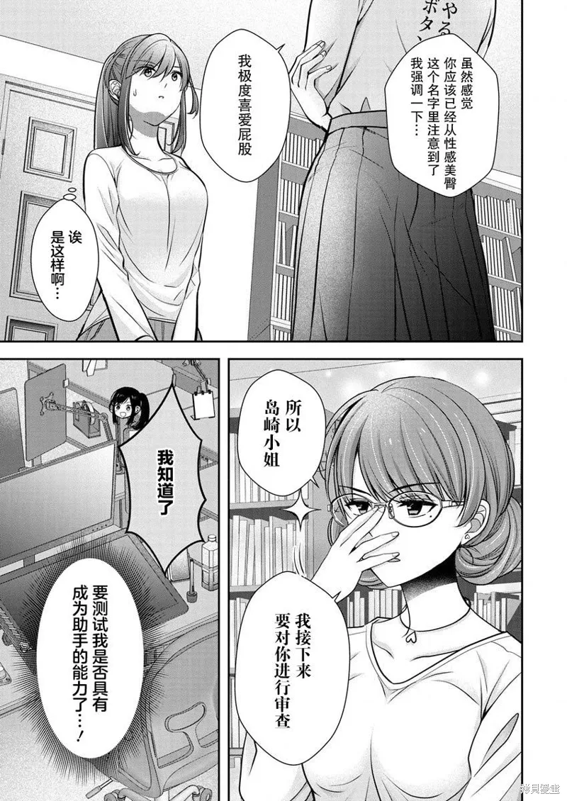 第22话 第5页