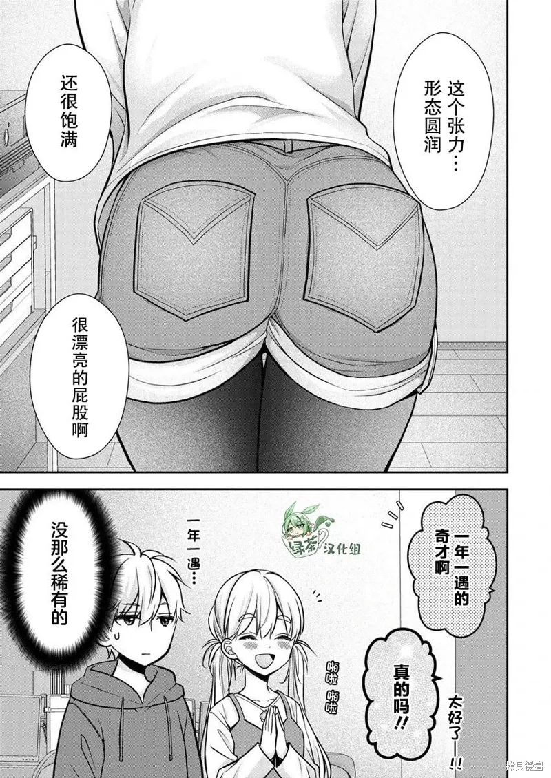 第22话 第7页
