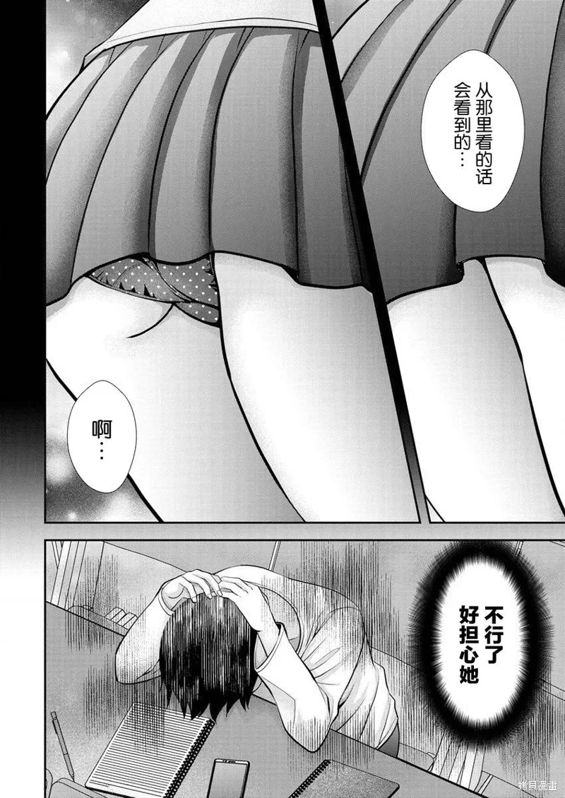 第22话 第10页