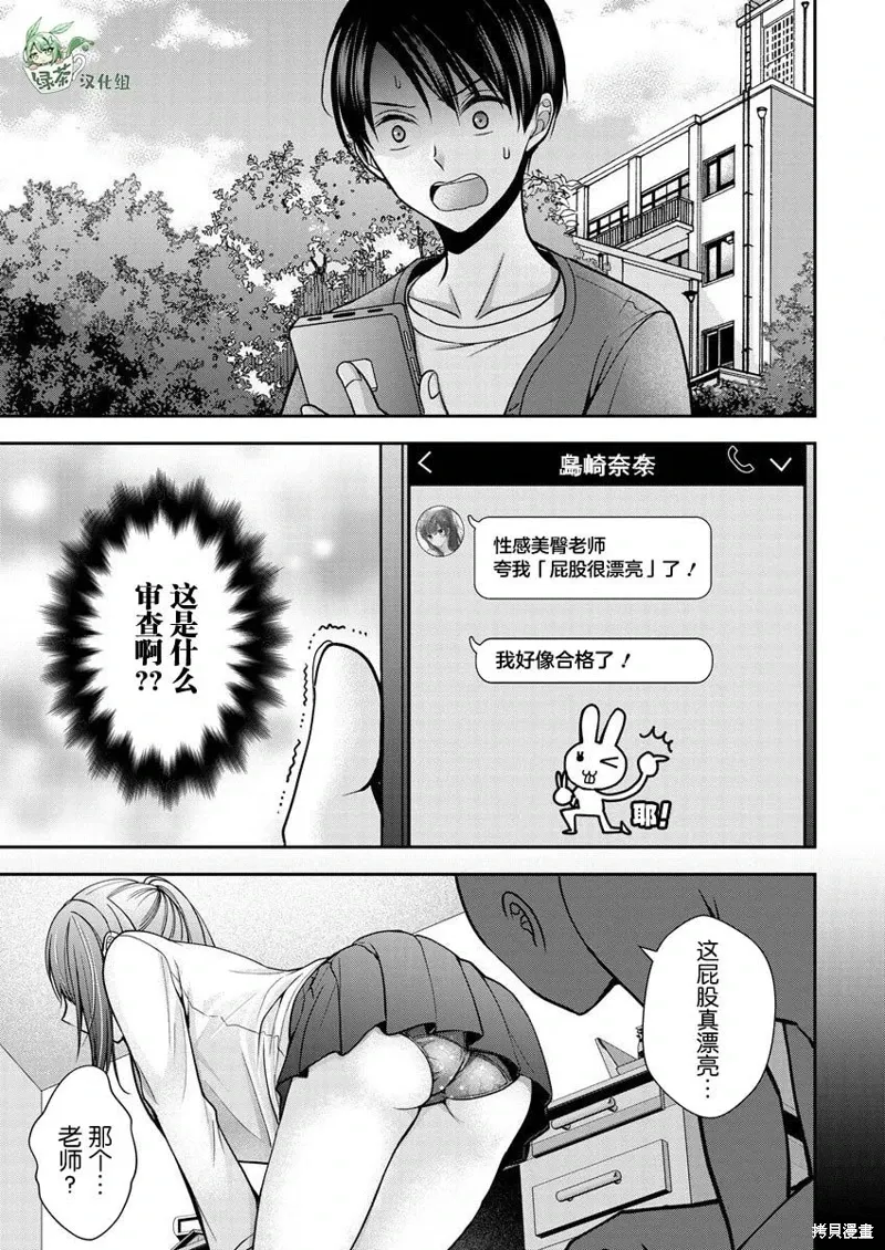 第22话 第13页