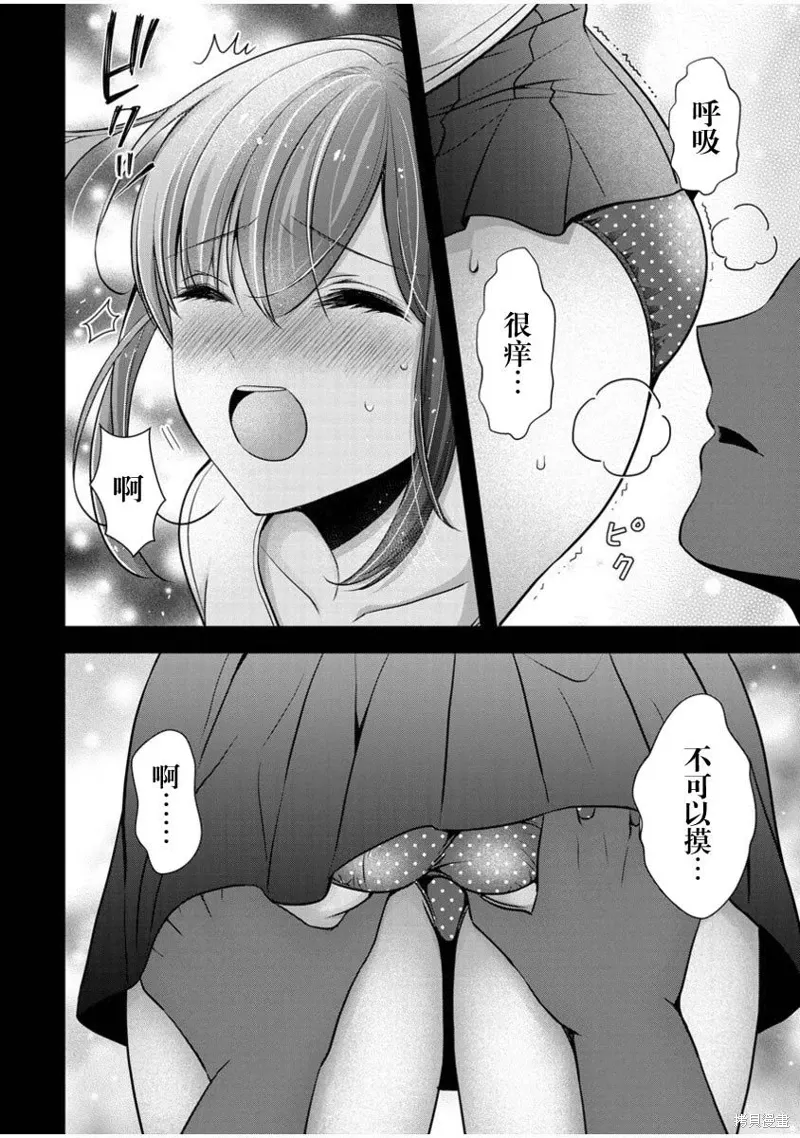 第22话 第14页