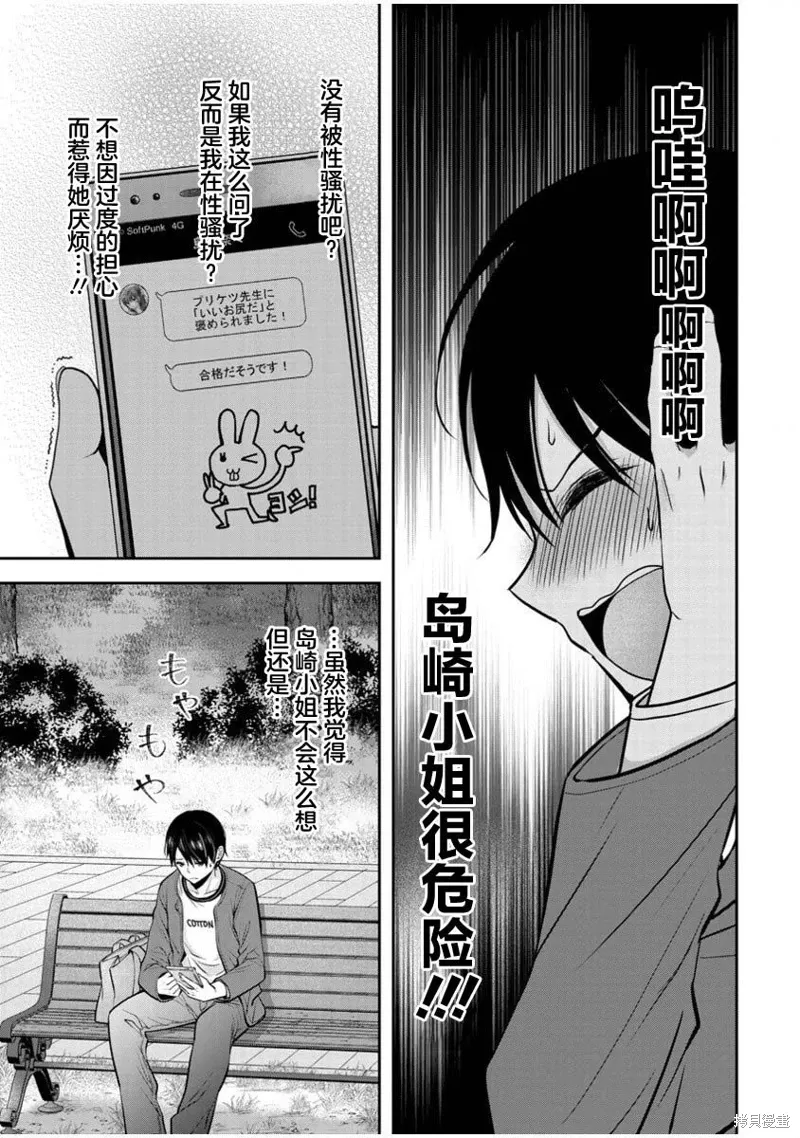 第22话 第15页