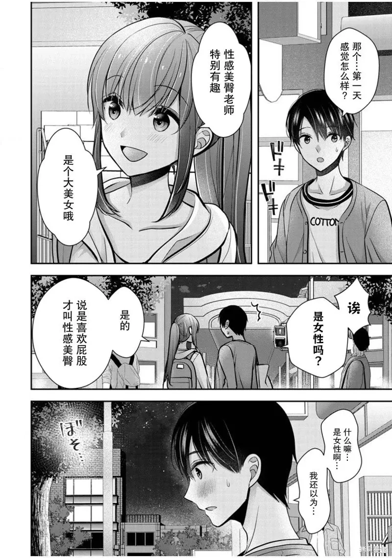第22话 第20页