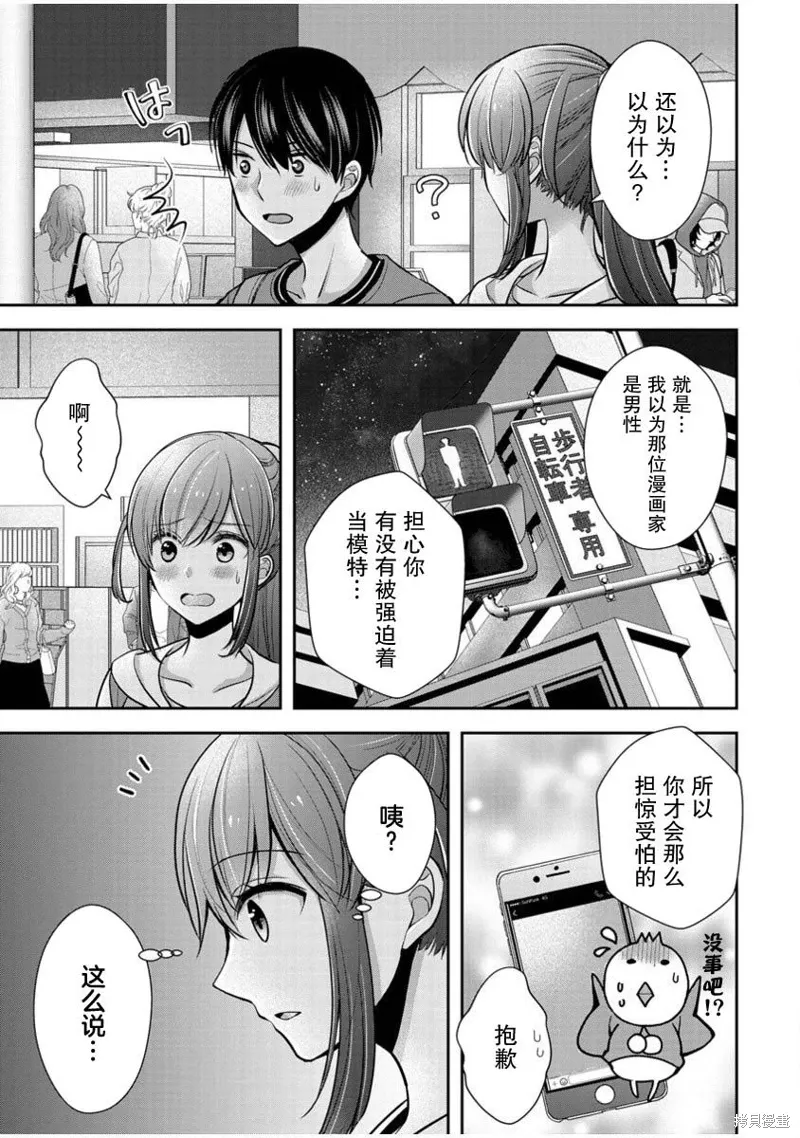 第22话 第21页