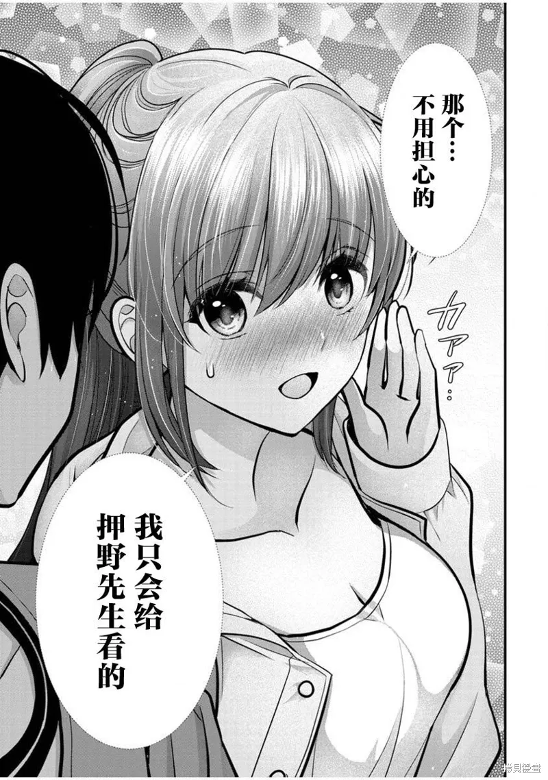 第22话 第23页