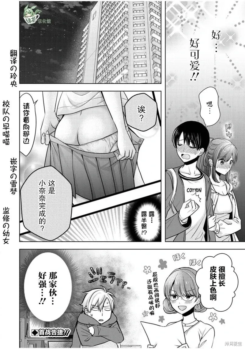 第22话 第24页