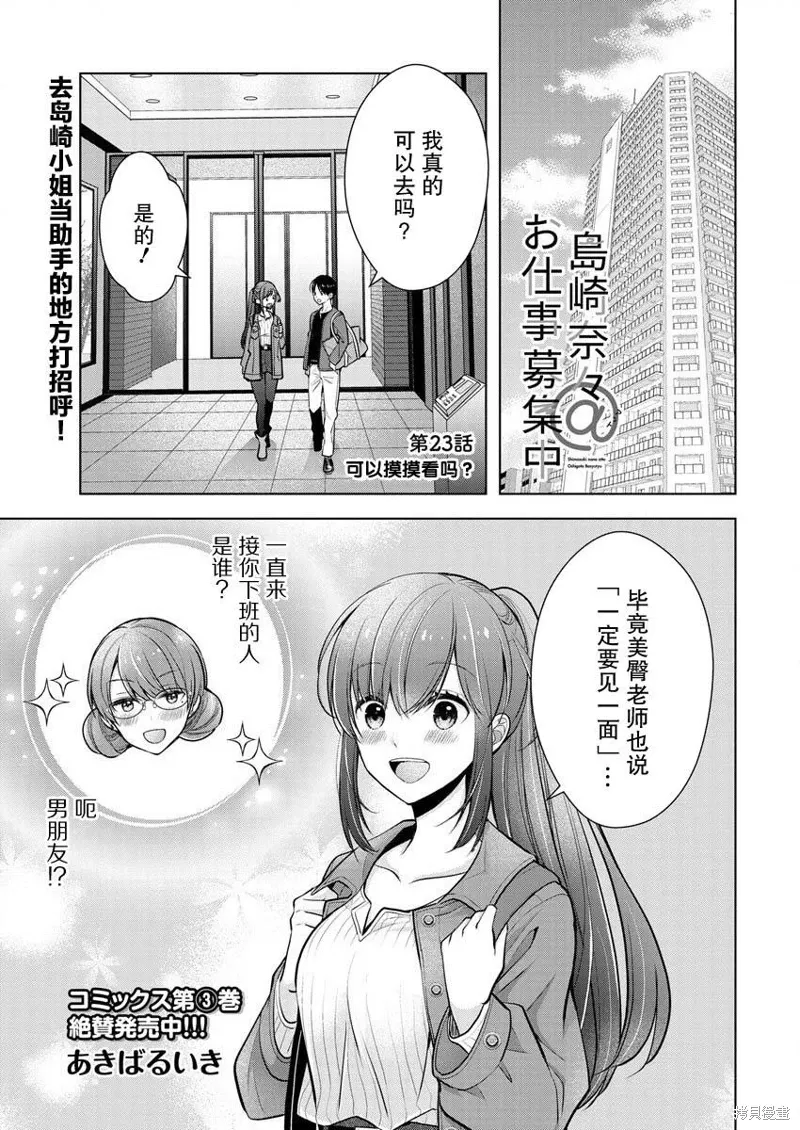 第23话 第1页
