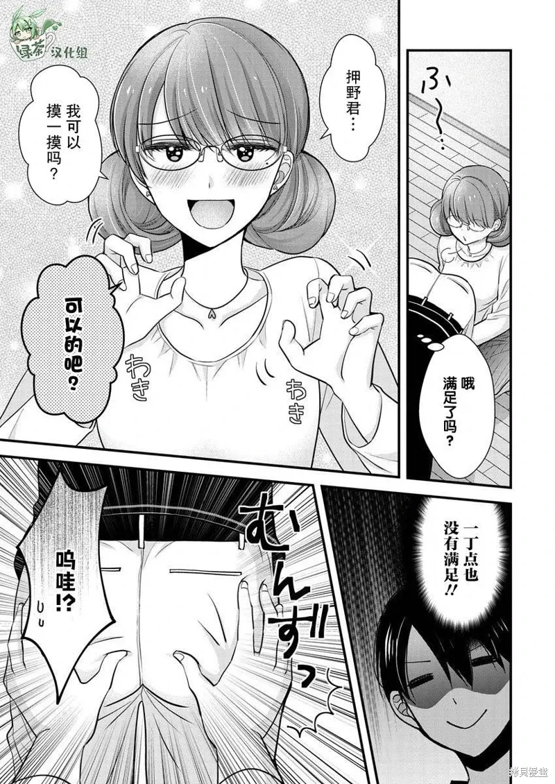 第23话 第5页