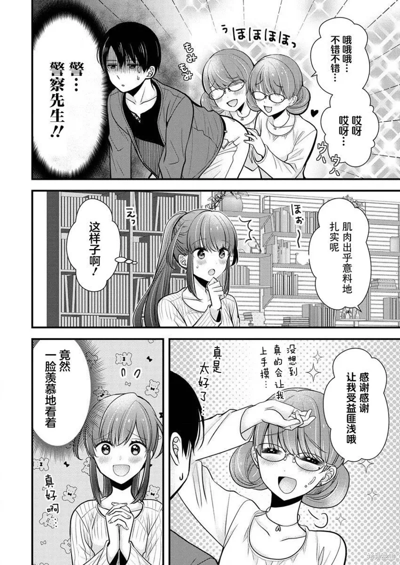 第23话 第6页