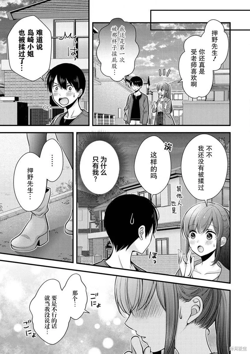 第23话 第7页