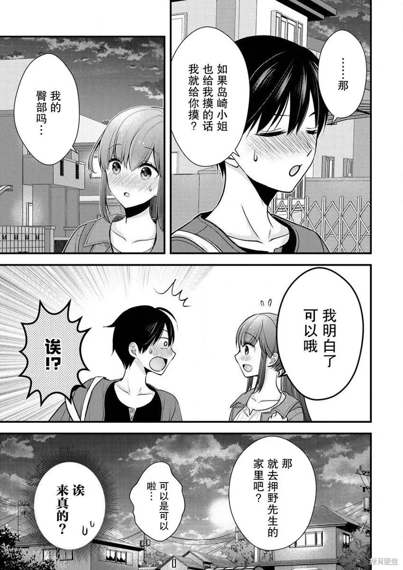 第23话 第9页