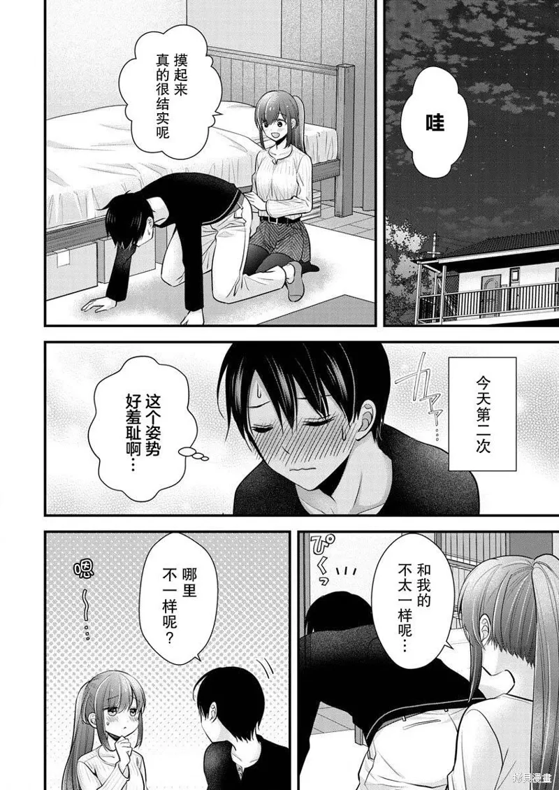 第23话 第10页