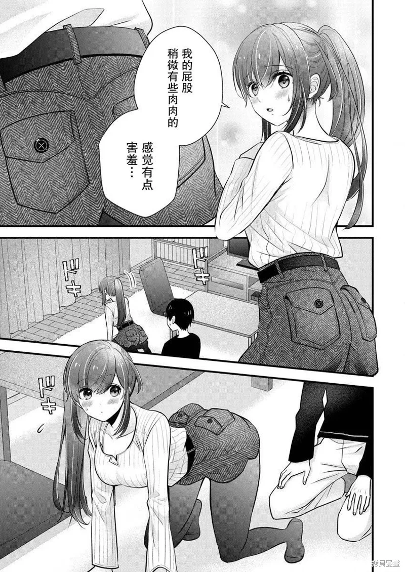 第23话 第11页