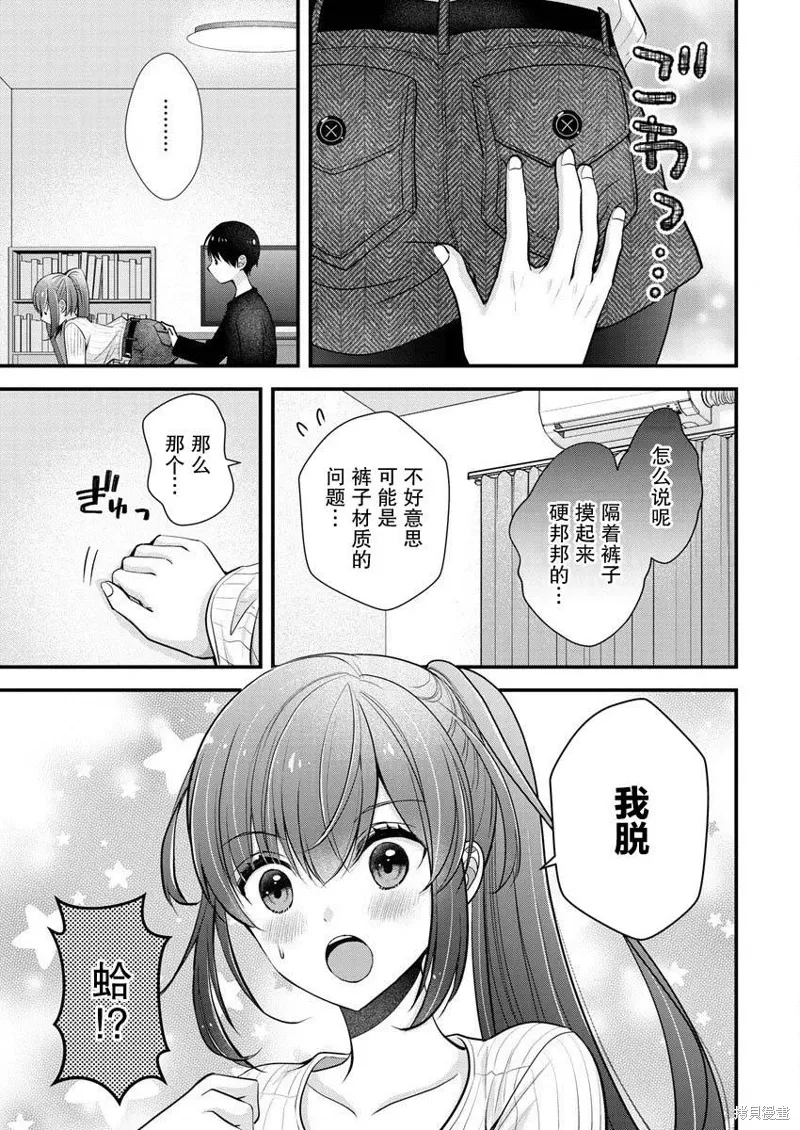 第23话 第13页