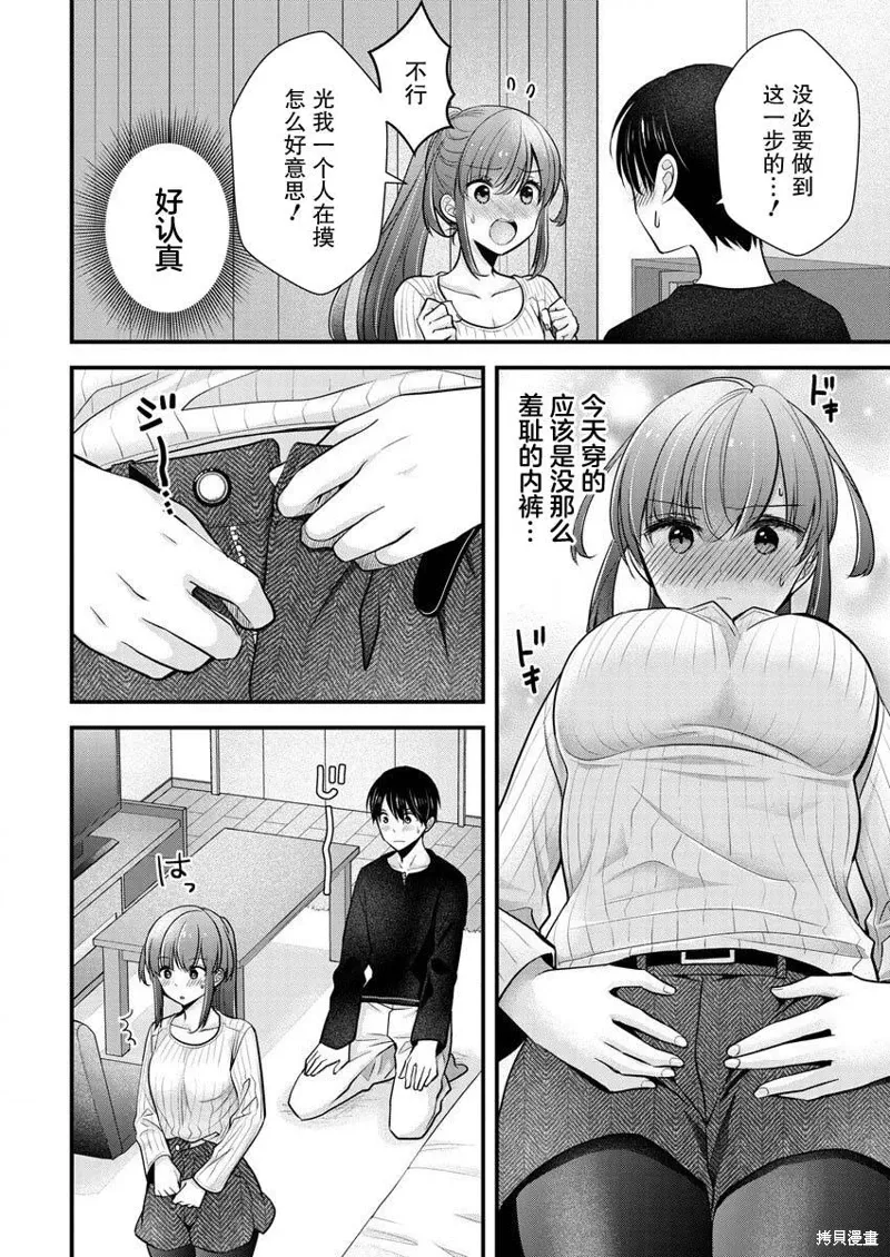第23话 第14页