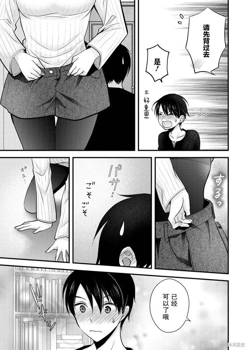 第23话 第15页