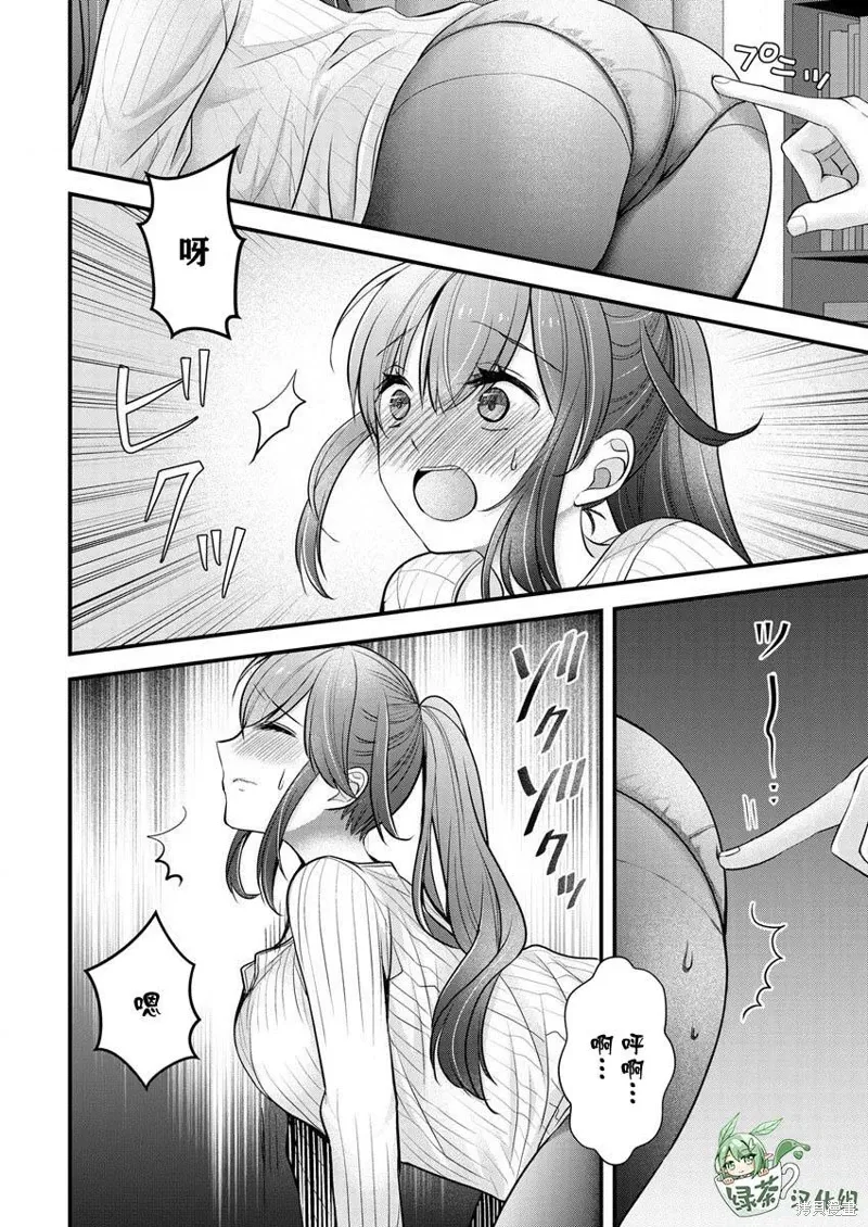 第23话 第18页