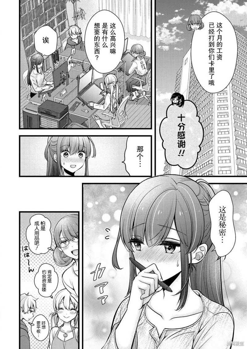 第24话 第2页