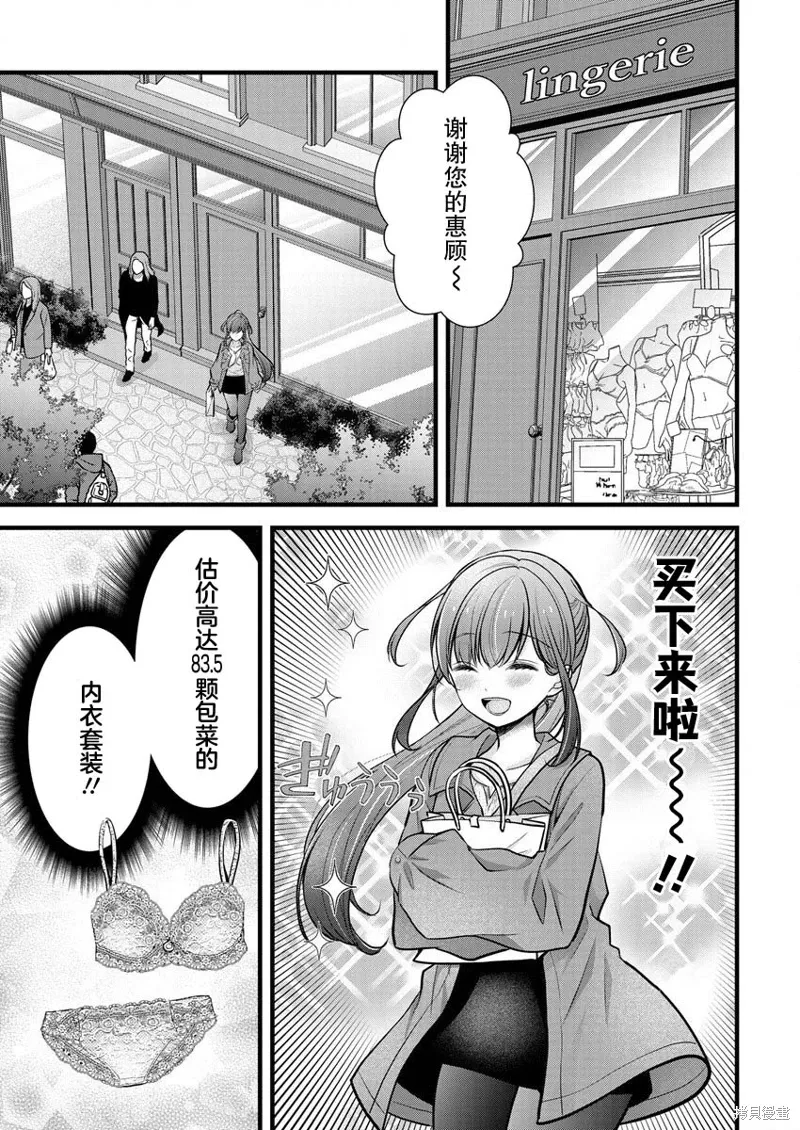 第24话 第3页