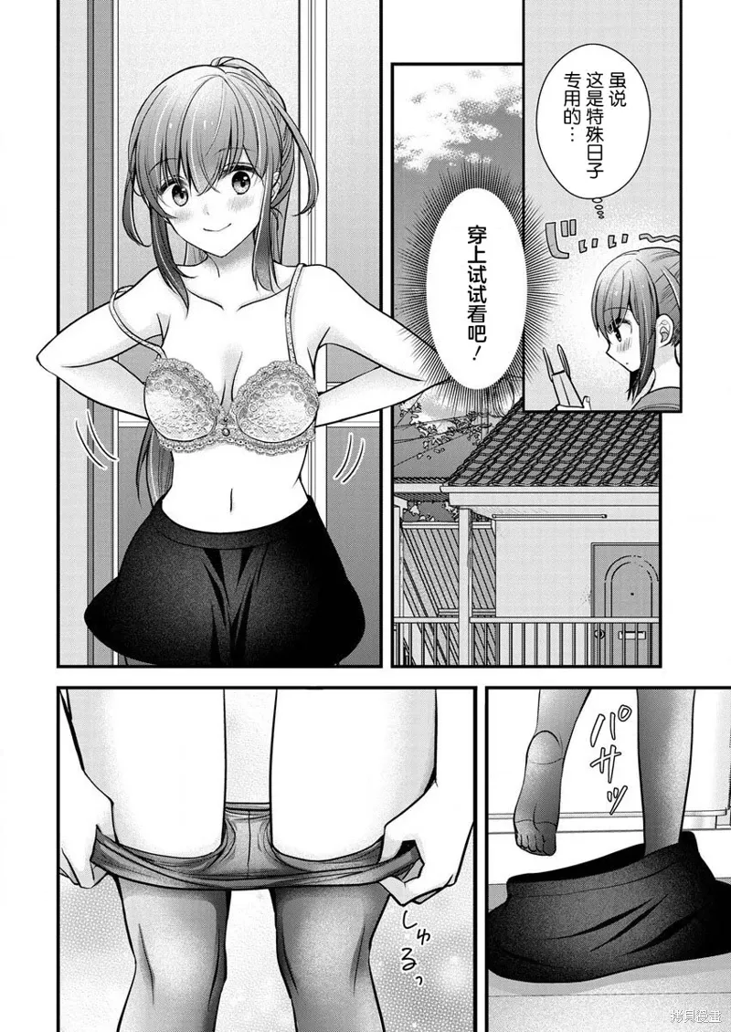 第24话 第4页