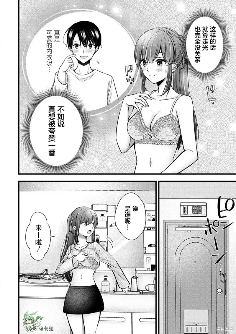 第24话 第6页