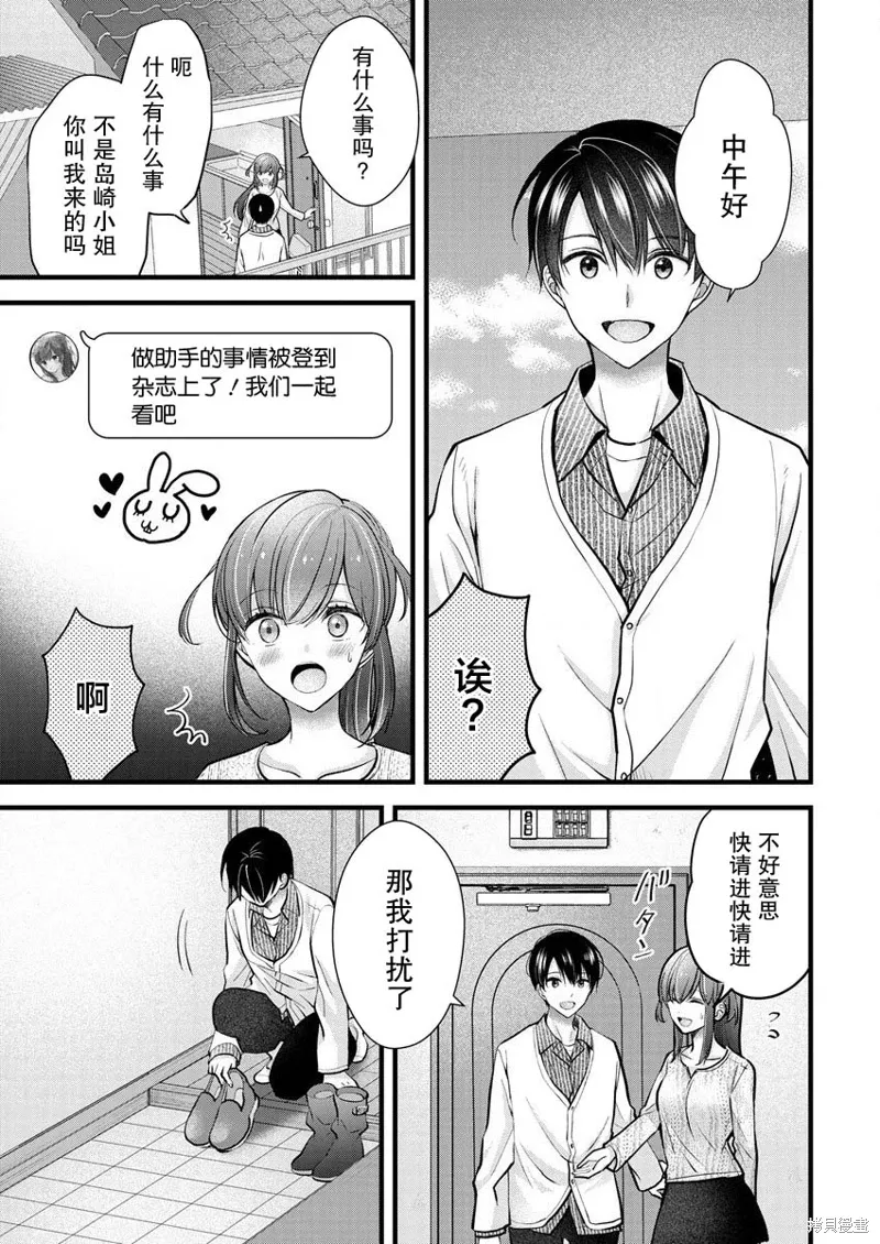 第24话 第7页